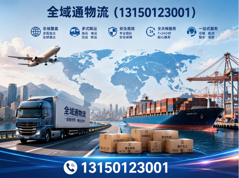 庆阳庆阳物流公司展示图
